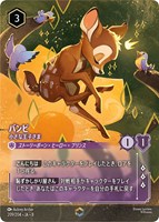 バンビ 小さな王子さま