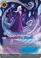 INTO THE UNKNOWN イントゥ・ジ・アンノウン