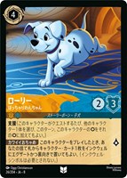 ローリー ぽっちゃりわんちゃん[通常版]