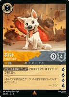 ボルト 七転び八起き[通常版]