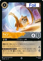 ライノ パワーハムスター[Foil]