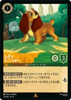 レディ 凛々しいお嬢さん[通常版]