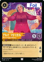 アルマ・マドリガル 受け入れるおばあちゃん[Foil]