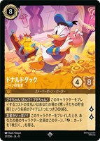 ドナルドダック コイン収集家[通常版]