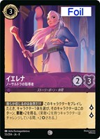 イエレナ ノーサルドラの指導者[Foil]