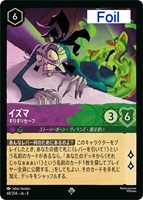 イズマ ギリギリセーフ[Foil]