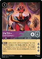 ジャファー ロルカナの大サルタン[通常版]