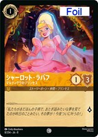 シャーロット・ラバフ マルディグラのプリンセス[Foil]