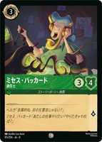 ミセス・パッカード 通信士[通常版]