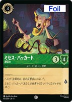 ミセス・パッカード 通信士[Foil]