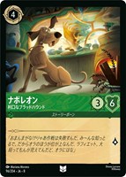 ナポレオン 利口なブラッドハウンド[通常版]