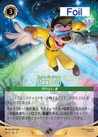STAND OUT スタンド・アウト[Foil]