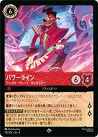 パワーライン　ワールド・グレート・ロックスター[通常版]