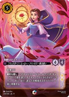 ベル 熟練なるミスティーク