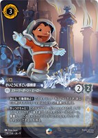 リロ さいこうにすごい探検家