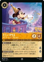 ミニーマウス スイート・ハート・プリンセス[通常版]