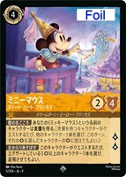 ミニーマウス スイート・ハート・プリンセス[Foil]