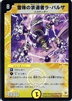 絶望の魔黒ジャックバイパー【デュエルマスターズトレカお買得 絶望の魔黒ジャックバイパー【デュエルマスターズトレカお買得