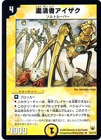 予言者ミズーイ【デュエルマスターズトレカお買得価格通販