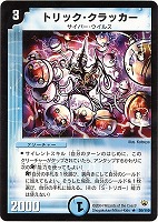 奇襲兵ブルレイザー【デュエルマスターズトレカお買得価格通販