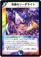 Amazon.co.jp: デュエルマスターズ DM09-022-UC 《宣凶師
