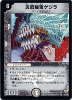 カードを売る/デュエル・マスターズ/通常シリーズ/DM-10 聖拳編