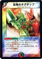 バイバイ・アメーバ【デュエルマスターズトレカお買得価格通販