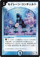 デュエルマスターズ スクランブル・チェンジ デュエルマスターズ スクランブルチェンジ 1枚 初期