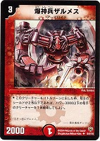 深塊剛勇アングラ・グレープ【デュエルマスターズトレカお買得