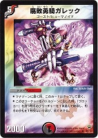 デュエルマスターズ 氷彗星アステロイド・レイザ 氷彗星アステロイド・レイザ【デュエルマスターズトレカお買得