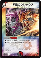 DM ブレイドラッシュ・ワイバーンδ ベリーレア 04/55 第5弾