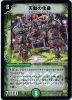デュエルマスターズ 超神龍アバス・ノナリス デュエルマスターズ 超神龍アバス・ノナリス - メルカリ