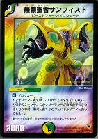 テンタクル・クラスター【デュエルマスターズトレカお買得価格