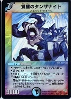 ガザリアス・ドラゴン【デュエルマスターズトレカお買得価格通販 ガザリアス・ドラゴン【デュエルマスターズトレカお買得価格通販