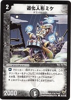 呪木人形ピノキル【デュエルマスターズトレカお買得価格通販