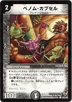 暗闇に潜む者バット・ドクター【デュエルマスターズトレカお買得