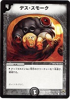 墓堀怪人アシッドフィスト【デュエルマスターズトレカお買得価格