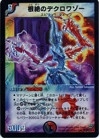 キズあり【デュエマ】スーパーレア◇封魔の戦慄ジュマゾール