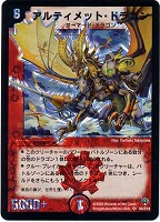 キズあり【デュエマ】スーパーレア◇極仙龍バイオレンス キズあり【デュエマ】スーパーレア◇極仙龍バイオレンス