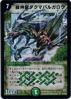 キズあり【デュエマ】スーパーレア◇魔翼虫ジェノサイド・ワーム