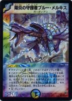 キズあり【デュエマ】プロモ◇超竜ザシャック(中古キズあり キズあり【デュエマ】プロモ◇超竜ザシャック(中古キズあり
