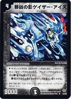 カードを買う/デュエル・マスターズ/通常シリーズ/DM-11 聖拳編 カードを買う/デュエル・マスターズ/通常シリーズ/DM-11 聖拳編