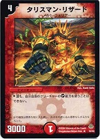 カードを売る/デュエル・マスターズ/通常シリーズ/DM-11 聖拳編
