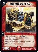 牢黒の伝道師ミリエス【デュエルマスターズトレカお買得価格通販