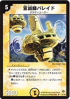 カードを買う/デュエル・マスターズ/通常シリーズ/DM-11 聖拳編