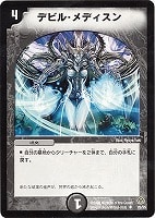 カードを買う/デュエル・マスターズ/通常シリーズ/DM-11 聖拳編 カードを買う/デュエル・マスターズ/通常シリーズ/DM-11 聖拳編