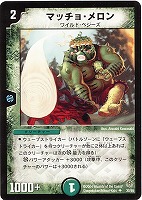 パチパチ・クリキントン【デュエルマスターズトレカお買得価格