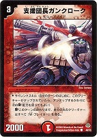 森の格闘家ガンバレット【デュエルマスターズトレカお買得価格