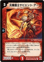 カードを買う/デュエル・マスターズ/通常シリーズ/DM-11 聖拳編 カードを買う/デュエル・マスターズ/通常シリーズ/DM-11 聖拳編