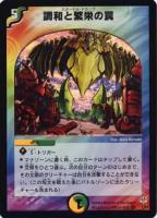 百族の長 プチョヘンザ【デュエルマスターズトレカお買得価格